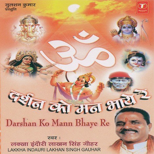 Lakkha Indori Songs MP3 Download